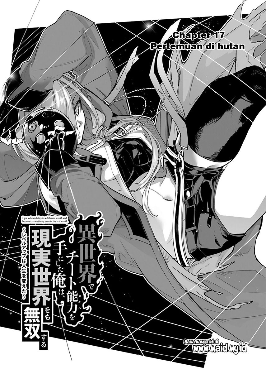 Isekai de Cheat Skill wo te ni Shita ore wa, Genjitsu Sekai wo mo Musou Suru ~Level Up wa Jinsei wo Kaeta~